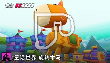 파일:카트라이더 동화 프레티온 목마.png