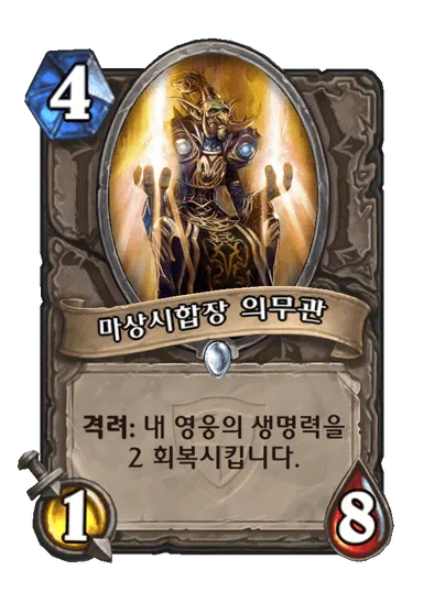 파일:마상시합장 의무관.png