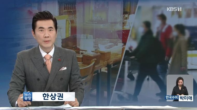 파일:KBS 뉴스광장 토요일 한상권 아나운서.jpg