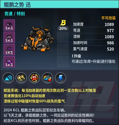 파일:곤붕지세 XUN 툴팁.png