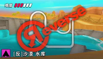 파일:카트라이더 리버스 사막 울렁울렁.png