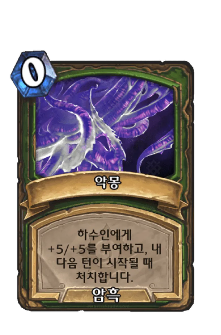 파일:악몽.png