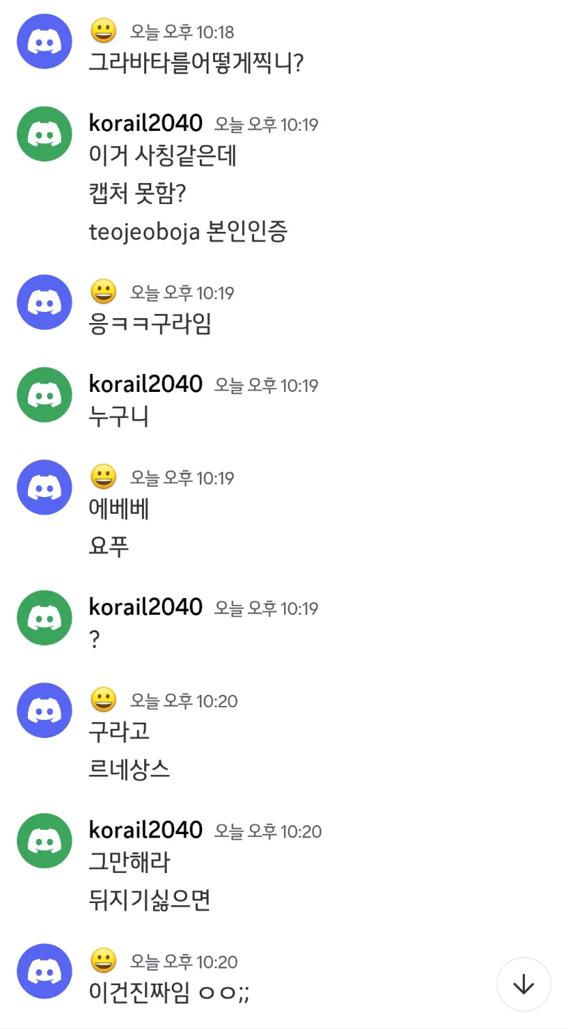 파일:사칭2.png