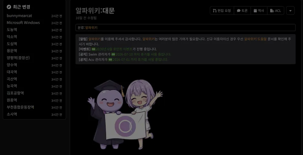 파일:dimmer 50 적용 후 알파위키.png
