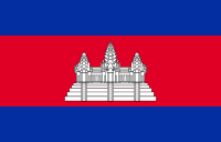 파일:external/upload.wikimedia.org/200px-Flag_of_Cambodia.svg.png