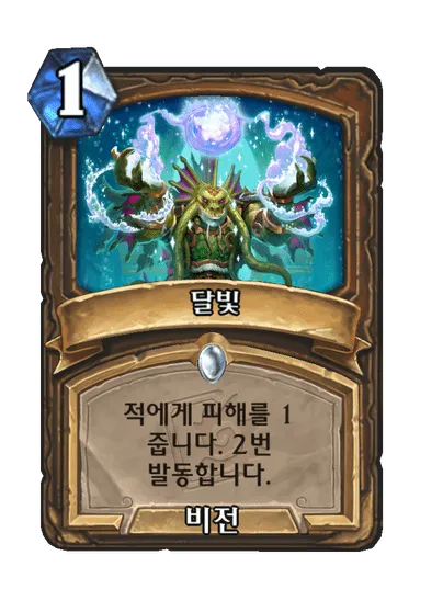 파일:달빛.png
