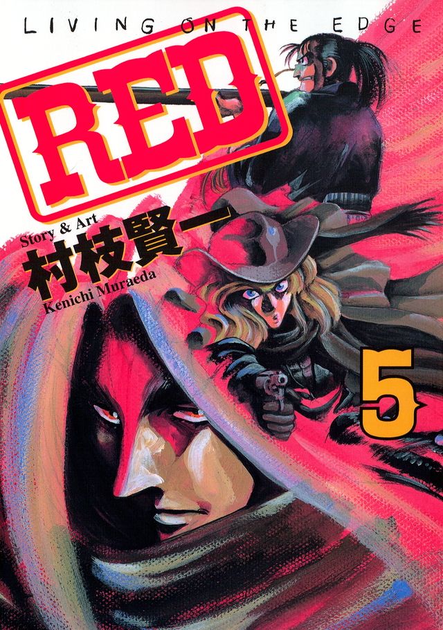 파일:red manga 5.jpg