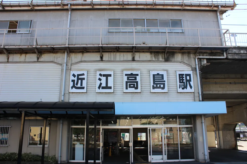 파일:오미타카시마역.jpg
