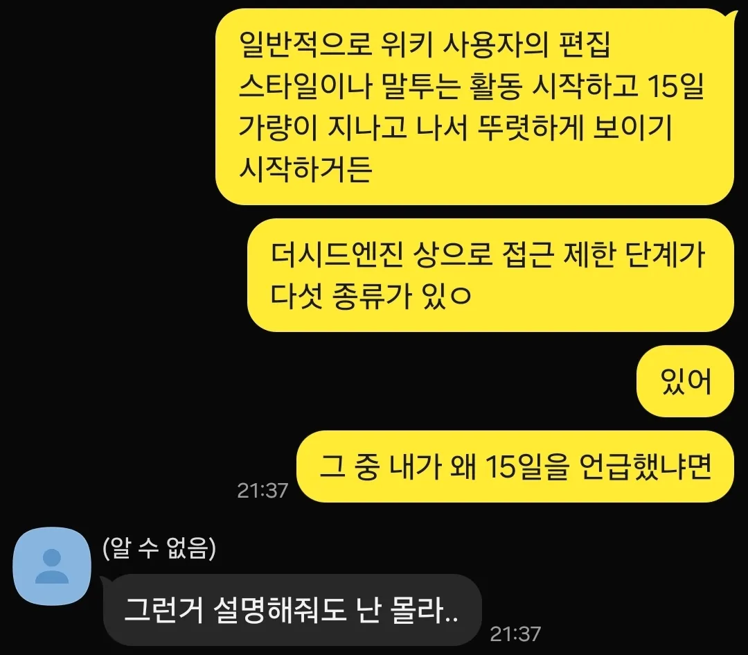 파일:다섯단계의 접근제한 I.jpg