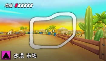 파일:카트라이더 사막 베거이 시장.png