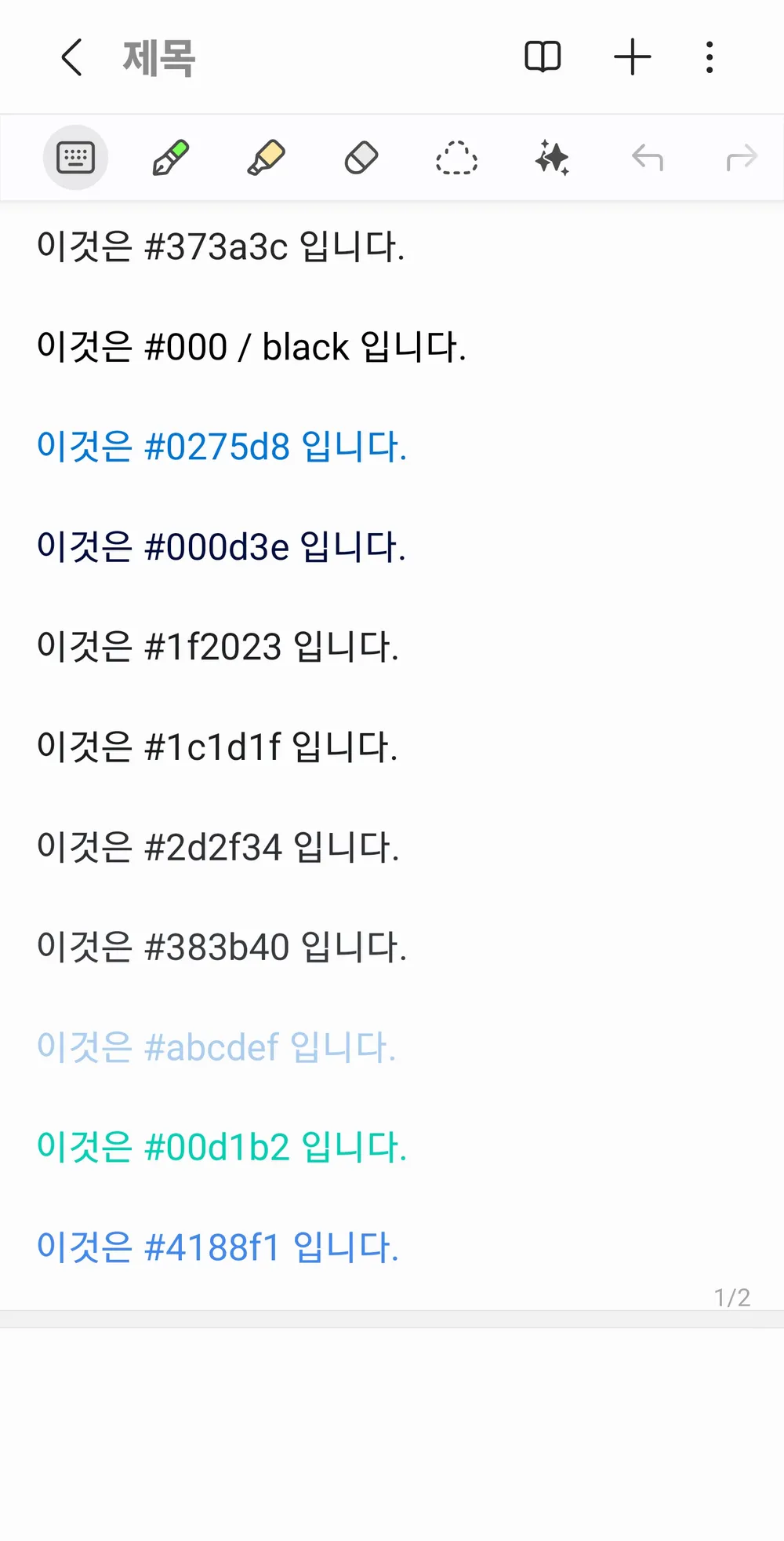 파일:알록달록 더시드 스킨 색상들.jpg