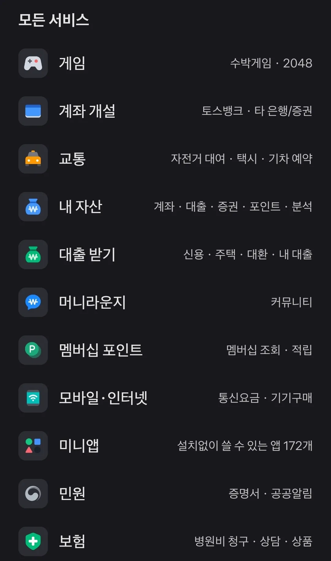 파일:메뉴가 없어요ㅠ_다크.jpg