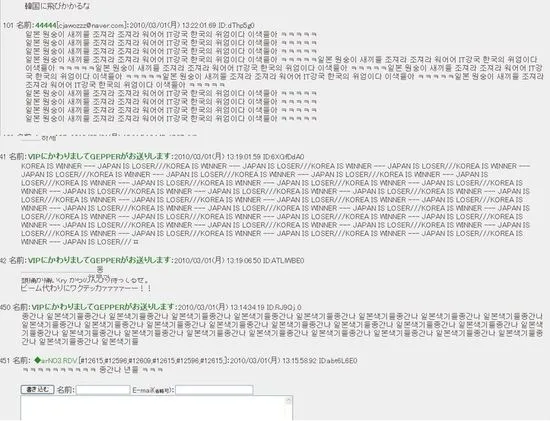 파일:신나게 털리는 2ch 2.jpg