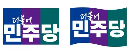 파일:더불어민주당 깃발형.jpg