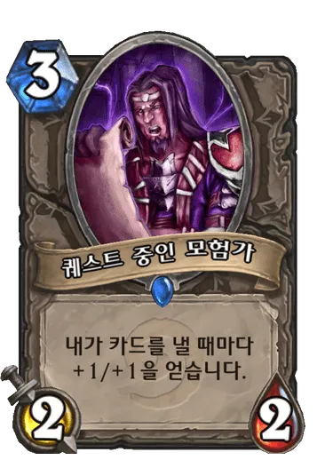 파일:퀘스트 중인 모험가.png