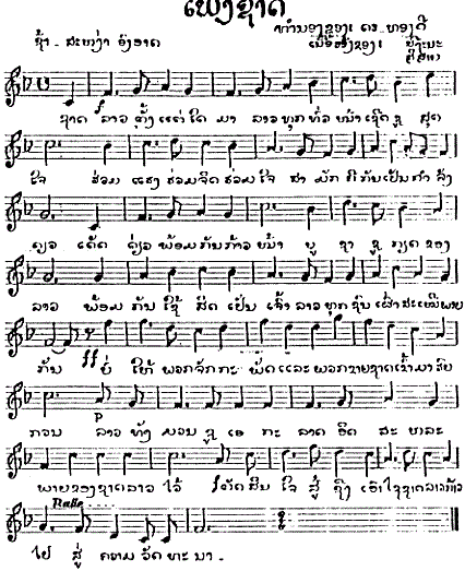 파일:Laos Anthem.gif