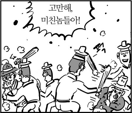 파일:attachment/고만해, 미친놈들아!/gomaanhaegif_2.gif