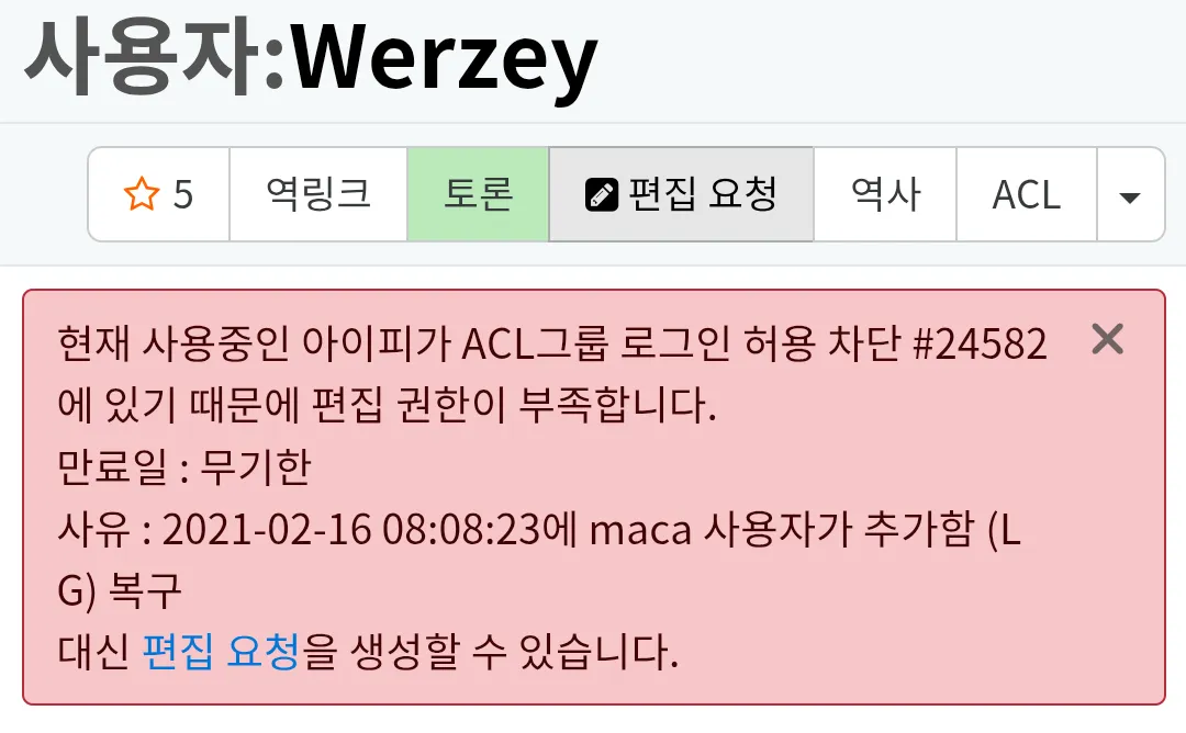 파일:뭔가 잘못된 이름공간 설정.png