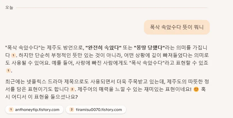 파일:멍청이 2.png