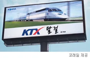 파일:KTX 탈 껄.webp