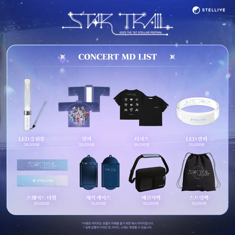 파일:2025 스텔콘 MD.jpg