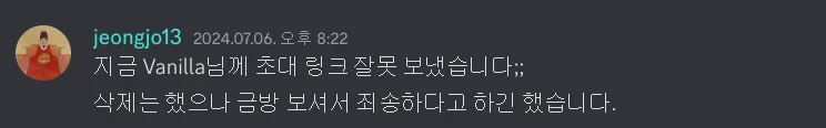 파일:바닐라 친목1.png