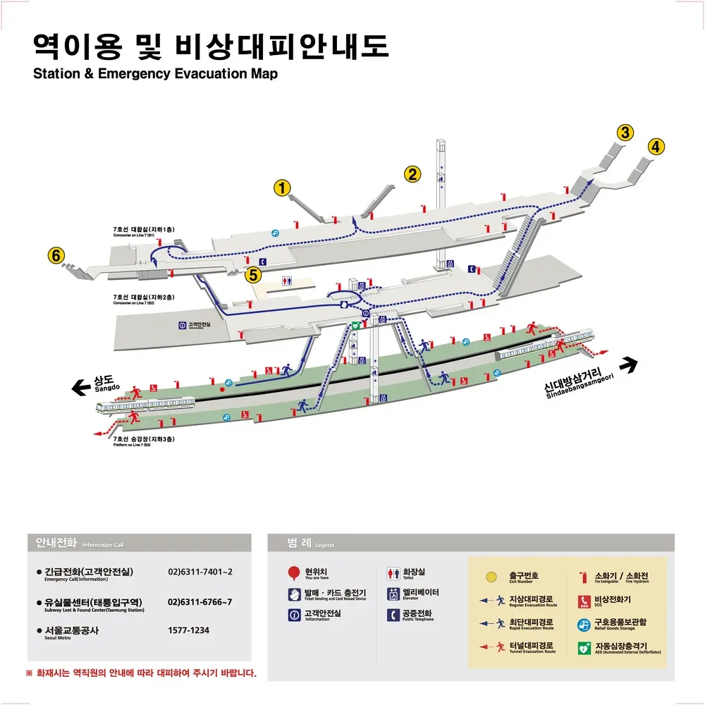 파일:32 장승배기(최신).png