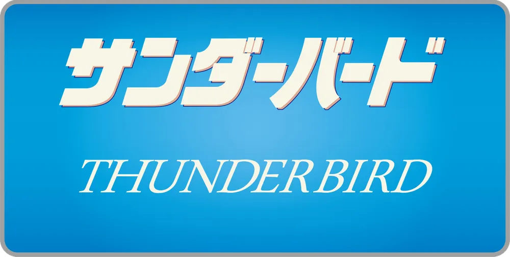 파일:Thunderbird_logo.png