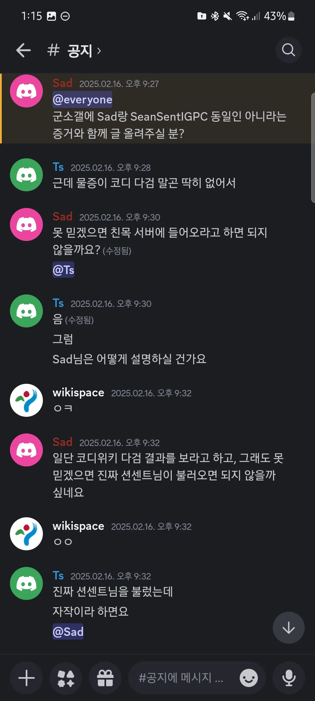 파일:사문용2.jpg