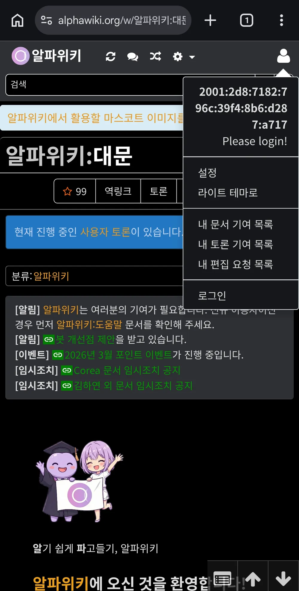 파일:IP 사토 테스트.jpg