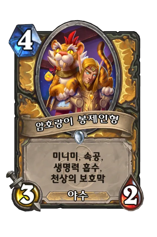 파일:암호랑이 봉제인형.png