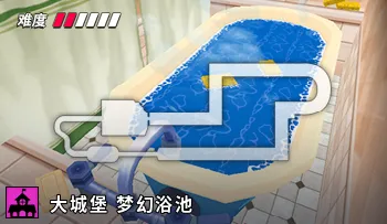 파일:카트라이더 대저택 럭셔리 거대욕조.png