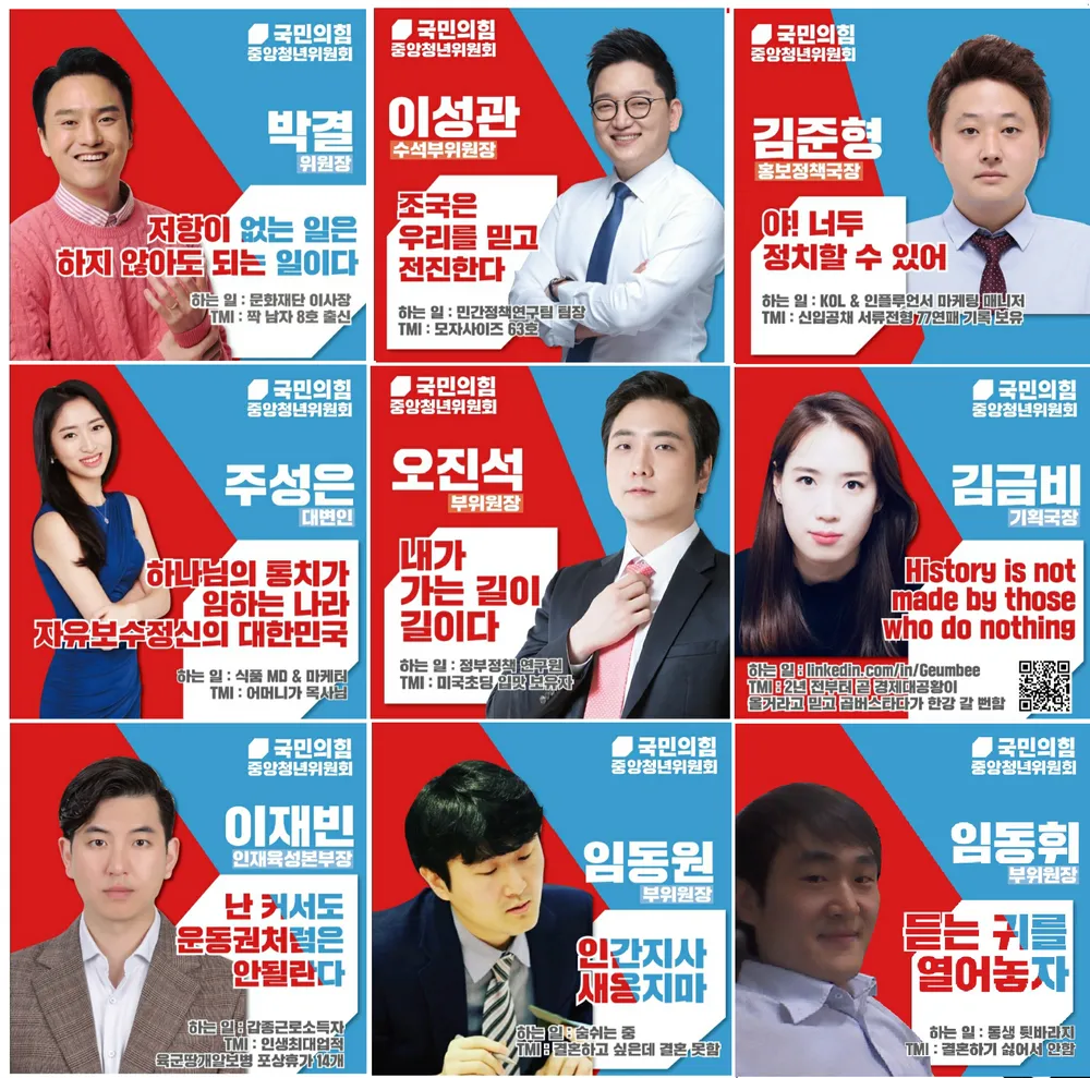 파일:청년의힘 포스터.png