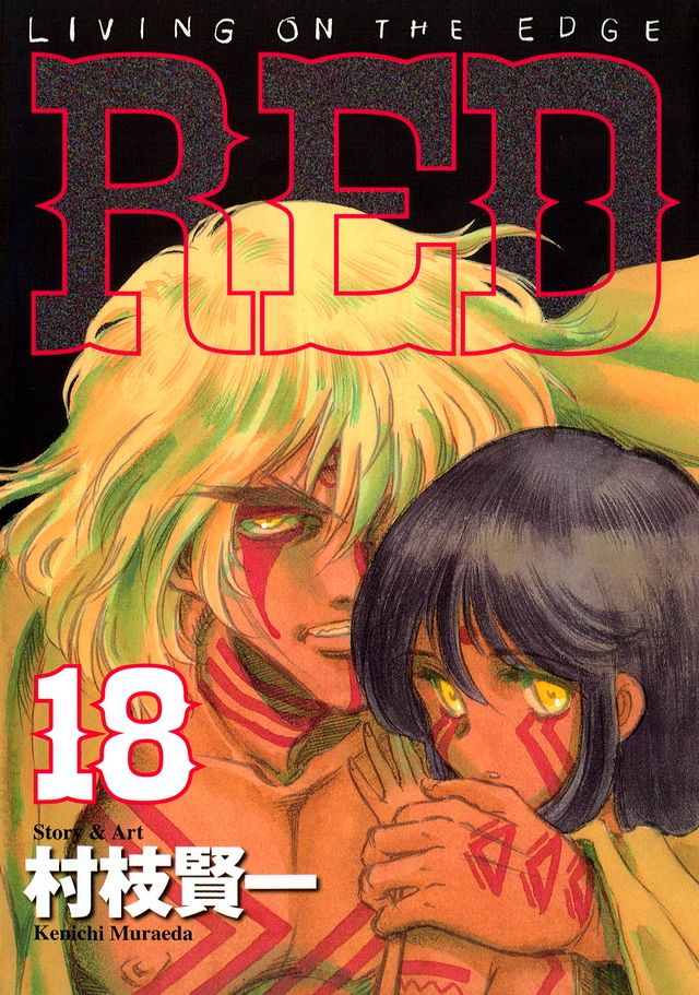 파일:red manga 18.jpg