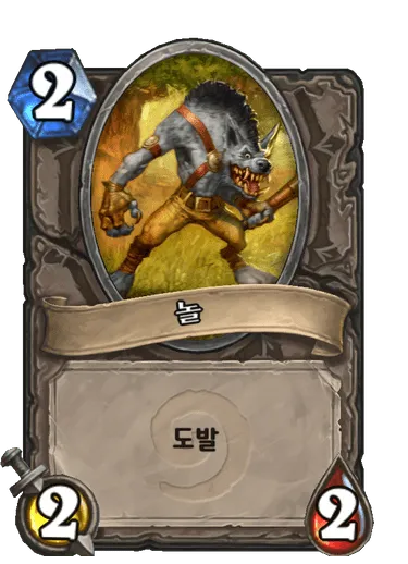 파일:놀.png