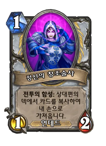 파일:정신의 창조술사.png