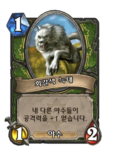 파일:회갈색 늑대.png