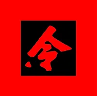 파일:의화단 기.png