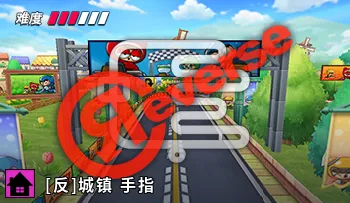 파일:카트라이더 리버스 빌리지 손가락.png