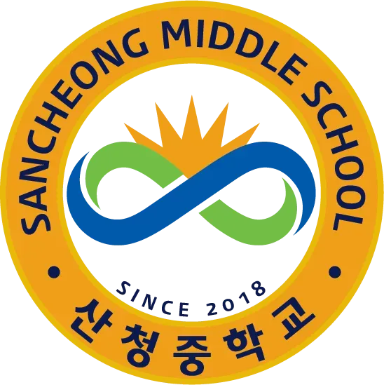 파일:산청중 교표.webp