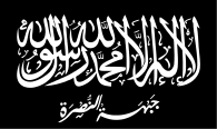 파일:external/upload.wikimedia.org/195px-Flag_of_the_Al-Nusra_Front.svg.png