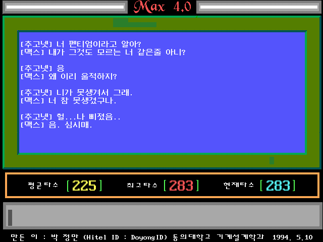 파일:external/www.choogo.net/data_oldgame_max4_003.gif