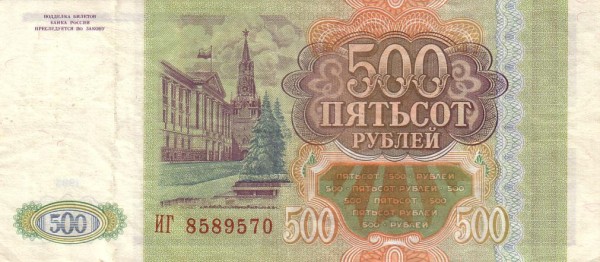 파일:attachment/러시아 루블/rubble644.jpg