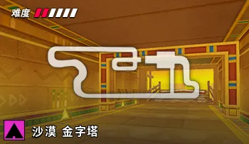 파일:카트라이더 사막 피라미드 탐험.png