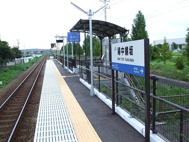 파일:external/upload.wikimedia.org/640px-Jr-west-fuchuusaka-station.jpg