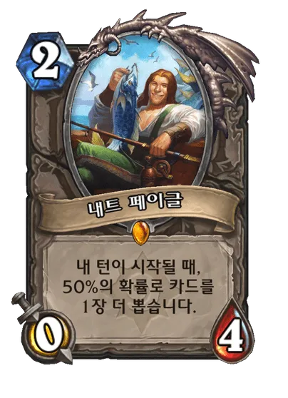 파일:내트 페이글.png