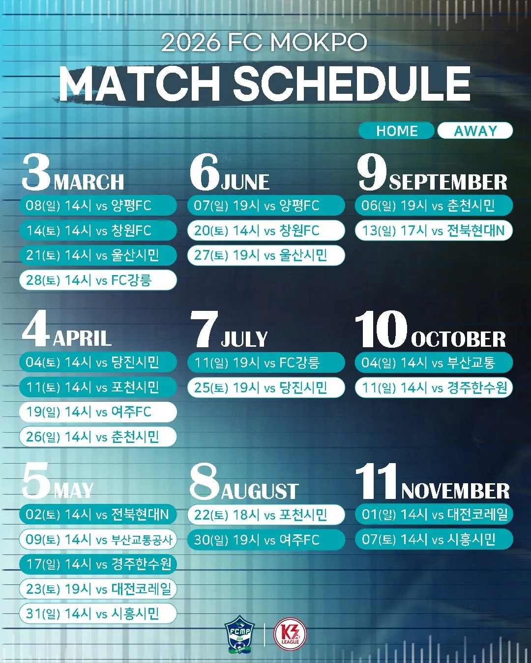 파일:FC 목포 26시즌 경기일정.jpg
