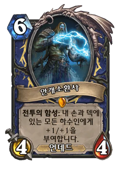 파일:안개소환사.png