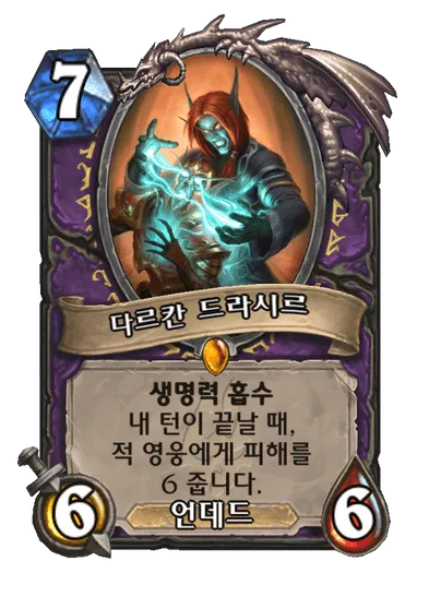 파일:다르칸 드라시르.png