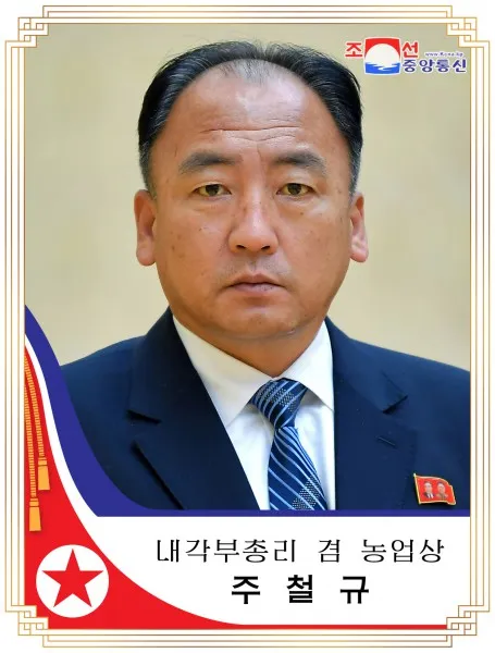 파일:내각 부총리 겸 농업위원장 주철규.jpg